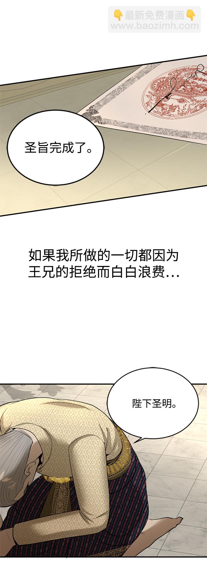 第10话76
