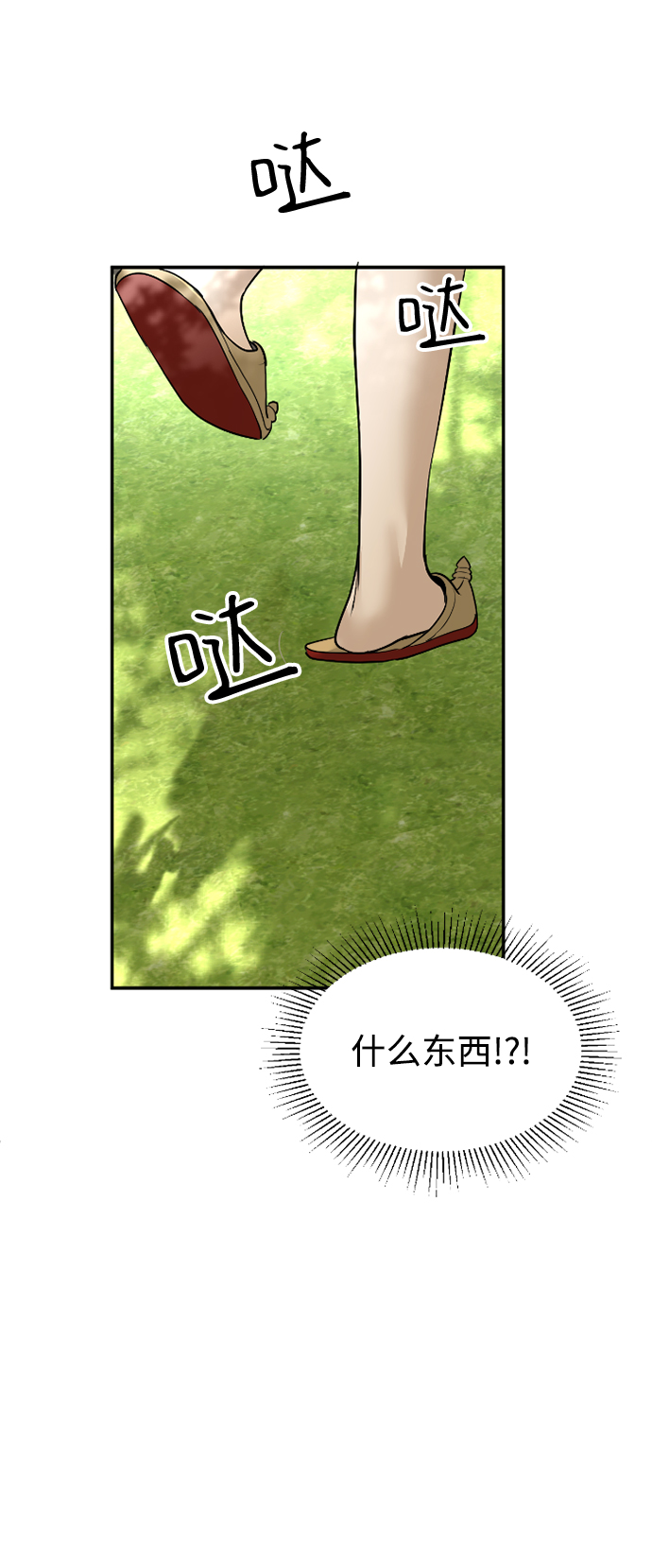 第14话76
