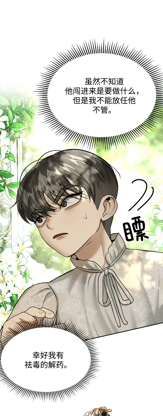 第14话80