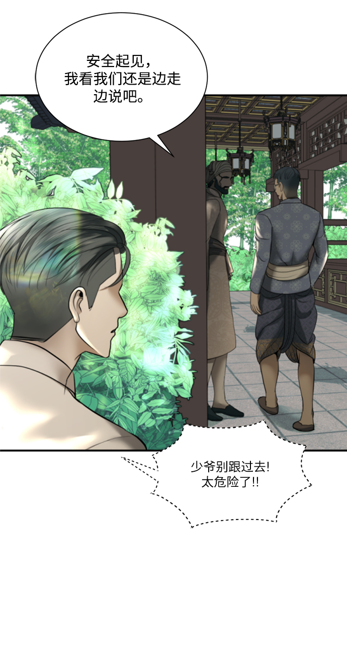 第16话29