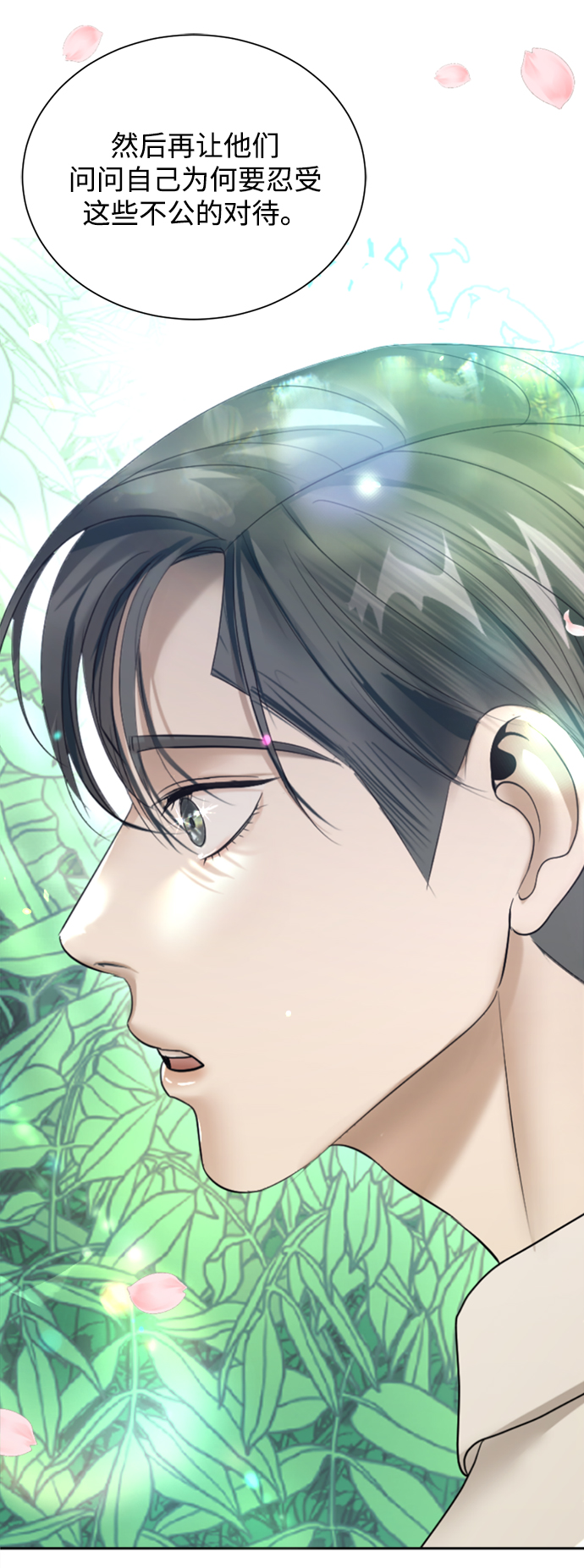第16话33
