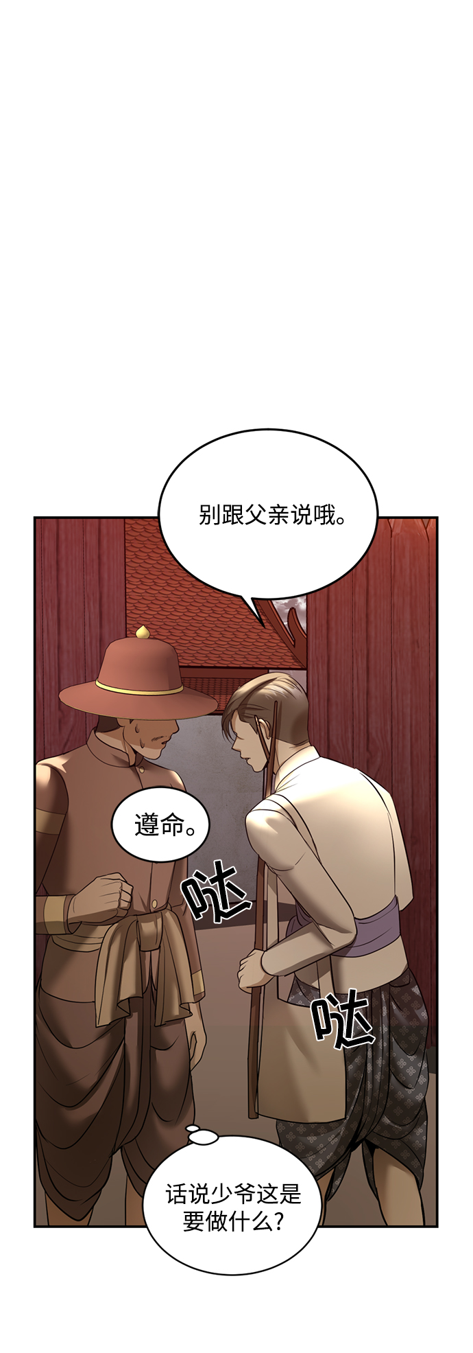 第16话61