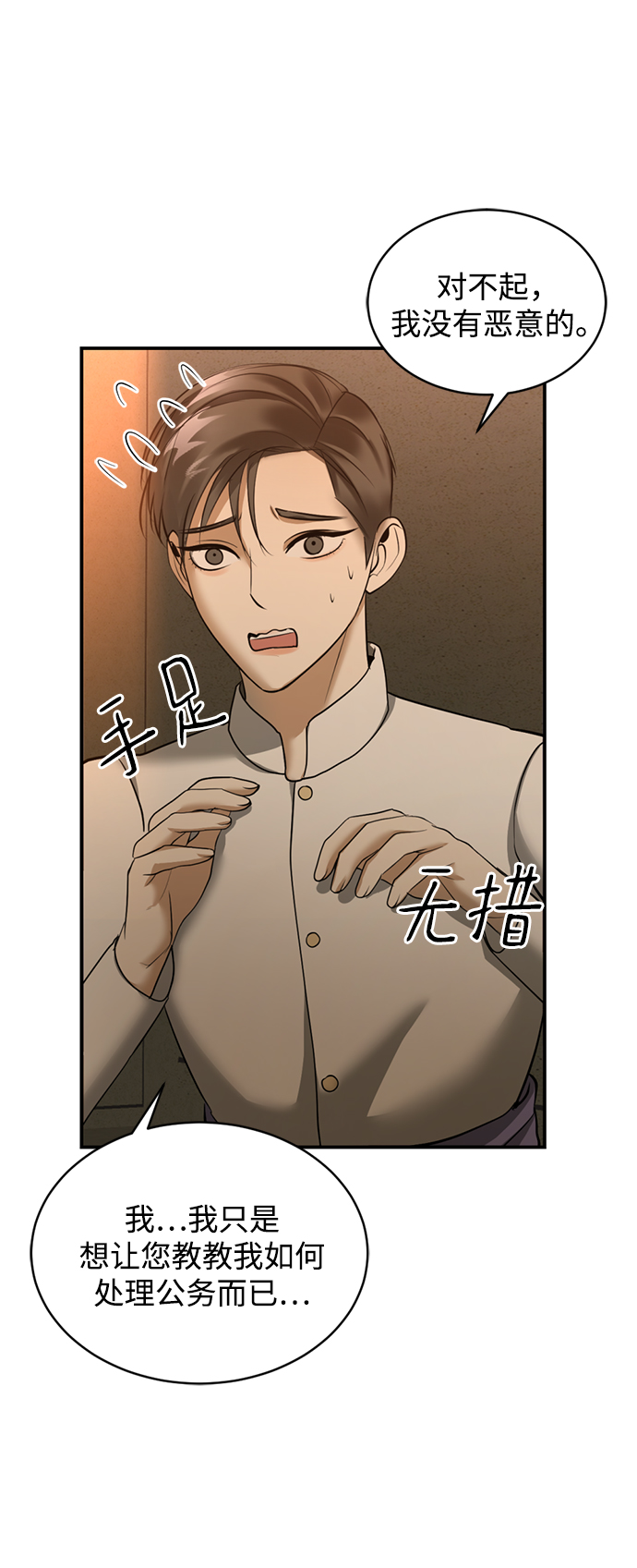 第16话67
