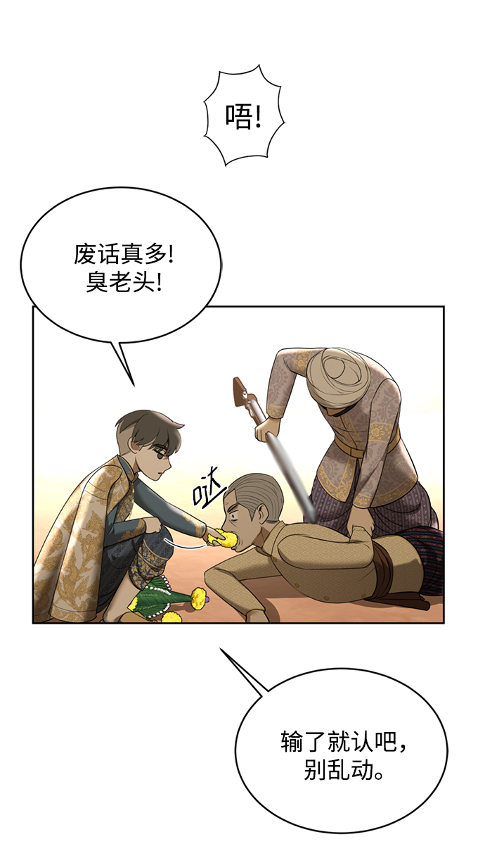 第21话106