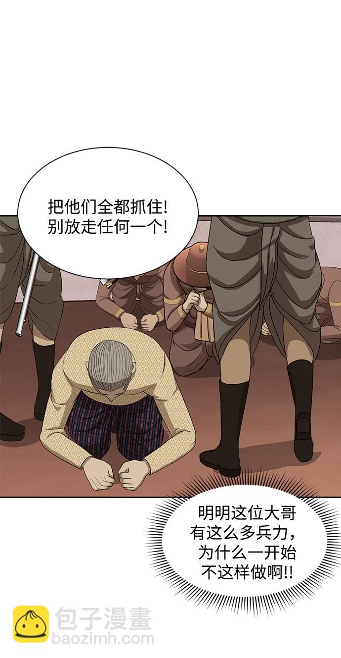 第21话23