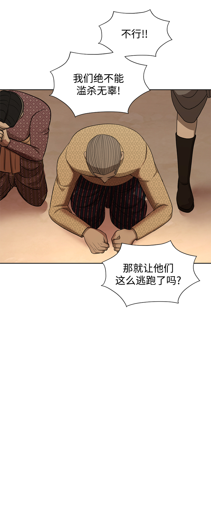 第21话68