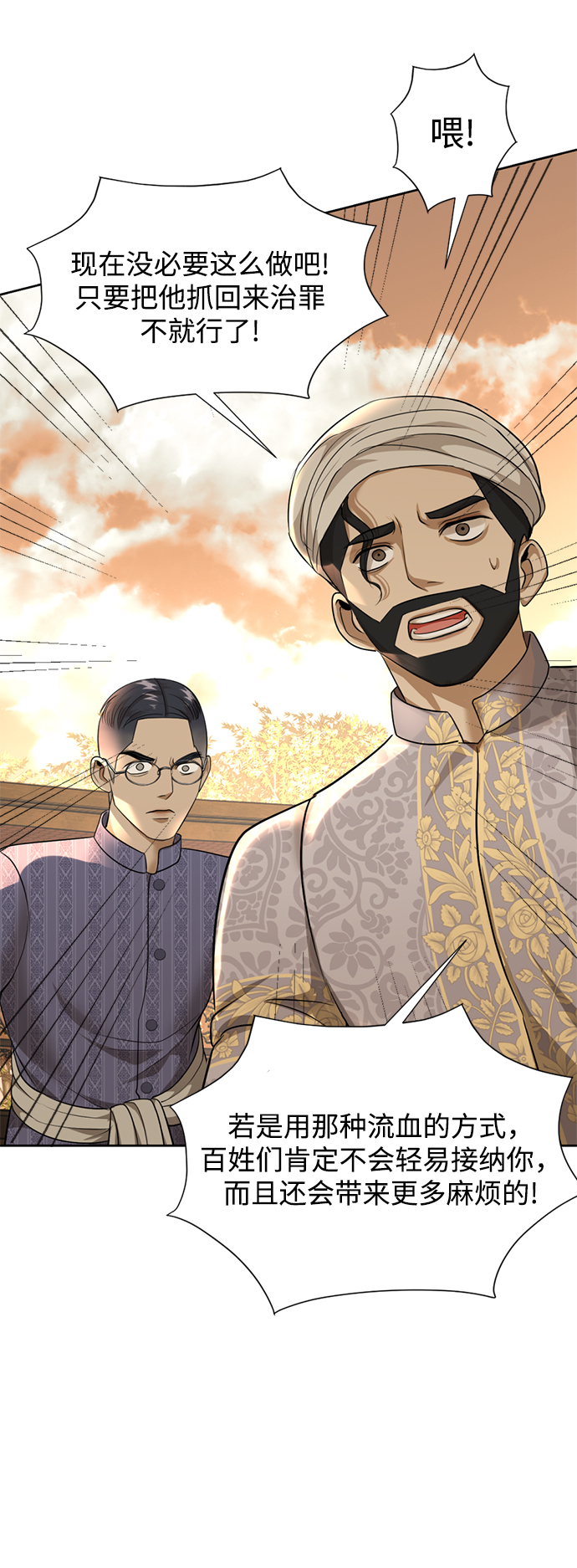 第21话76