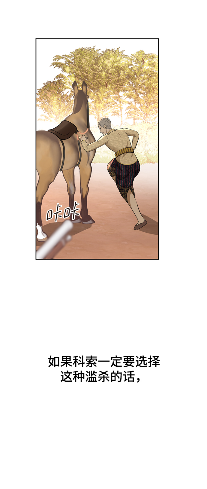 第21话81