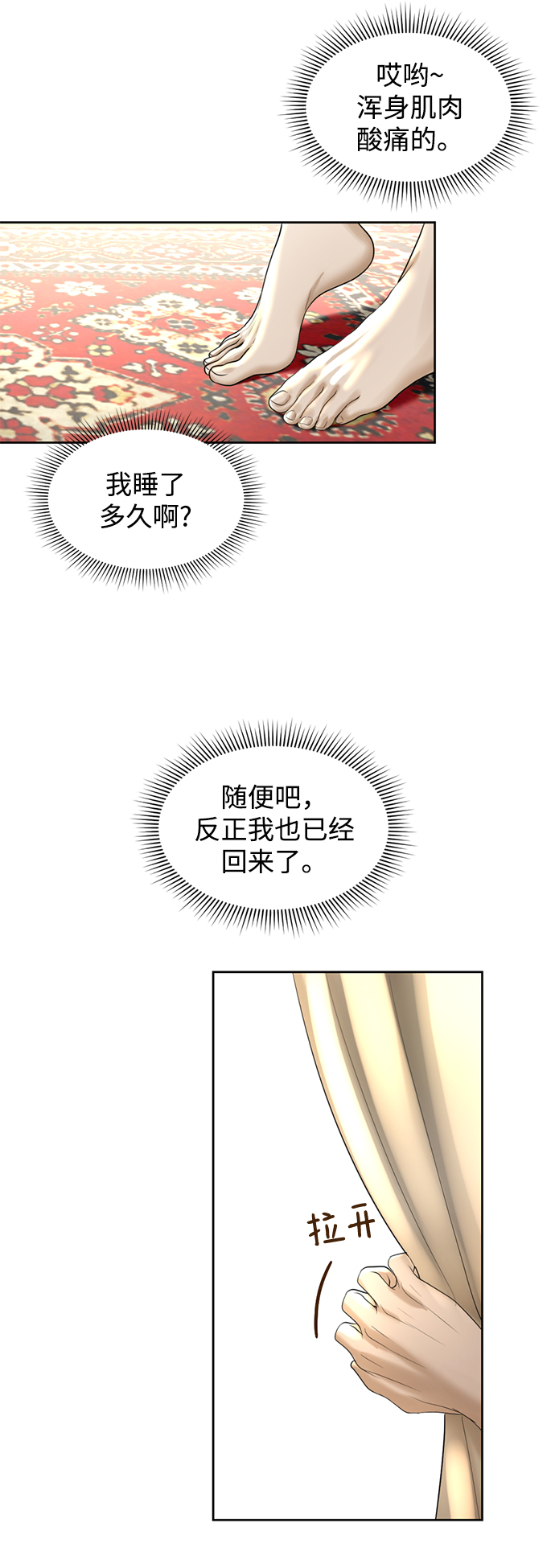 第23话11