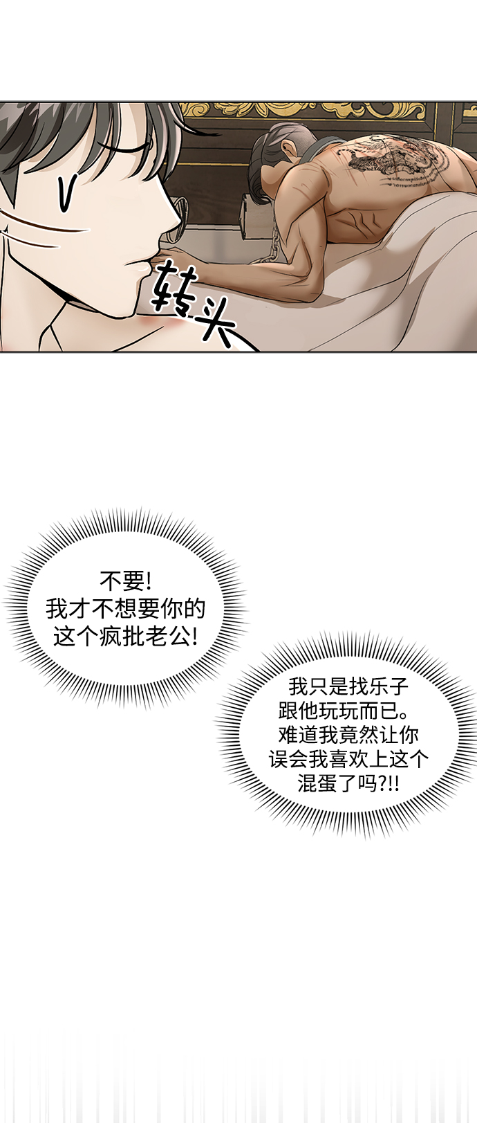 第23话17