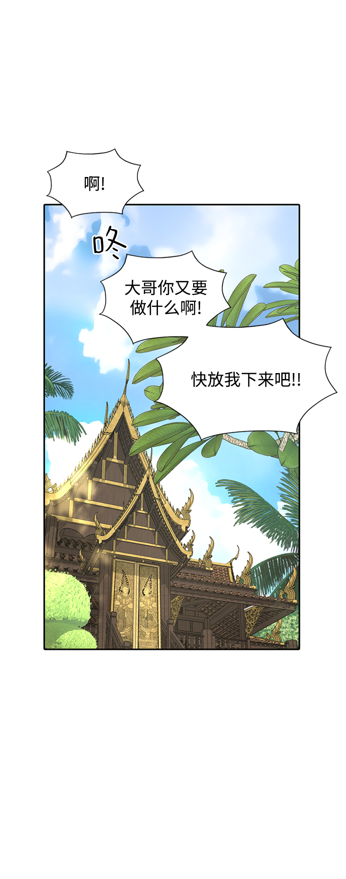 第23话29