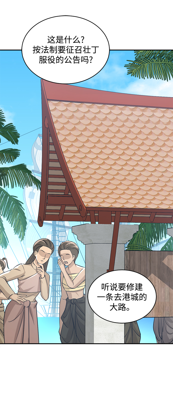 第23话31