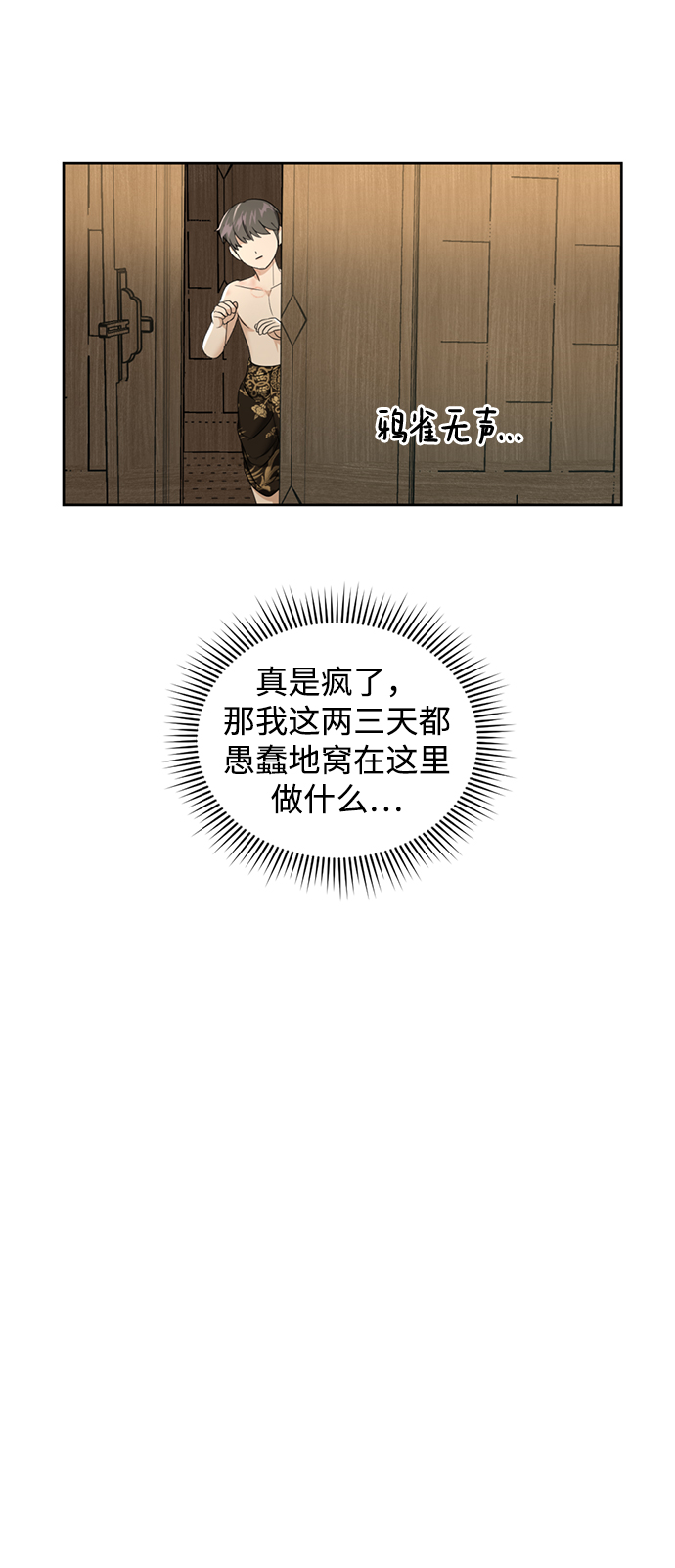 第23话62