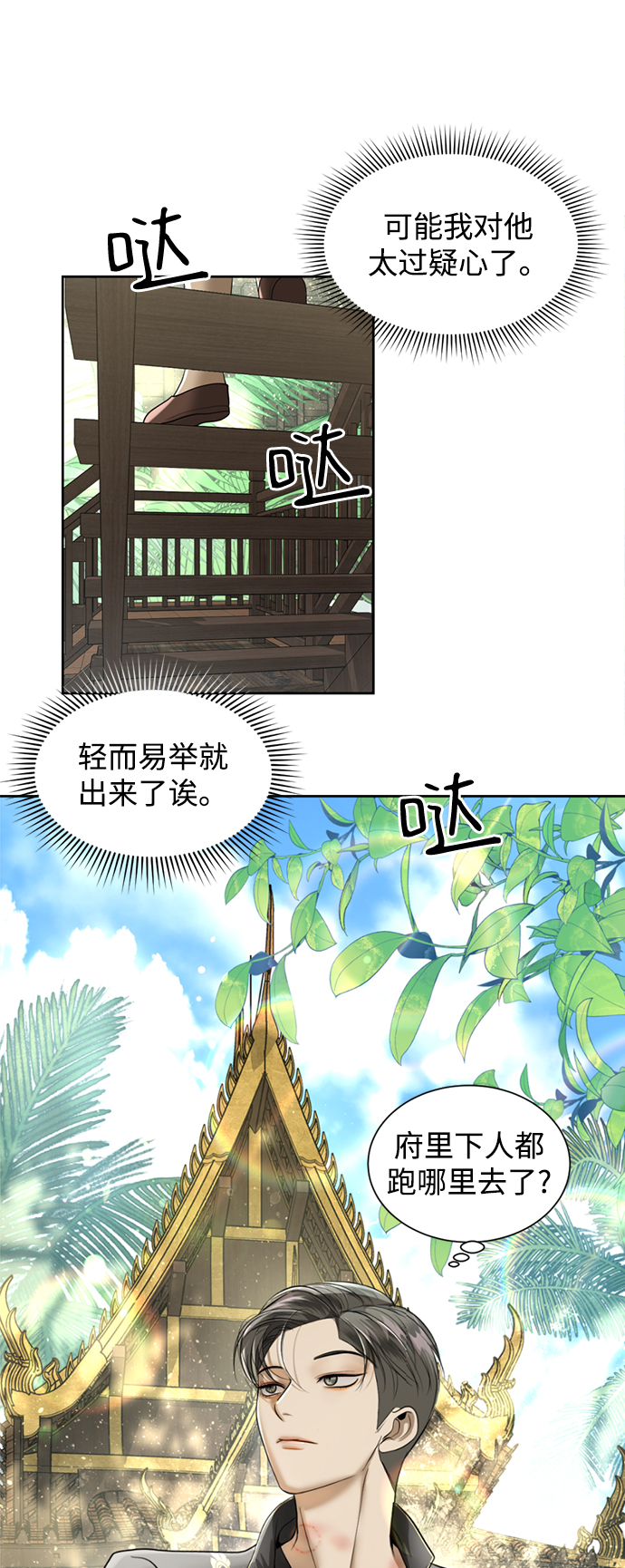 第23话63