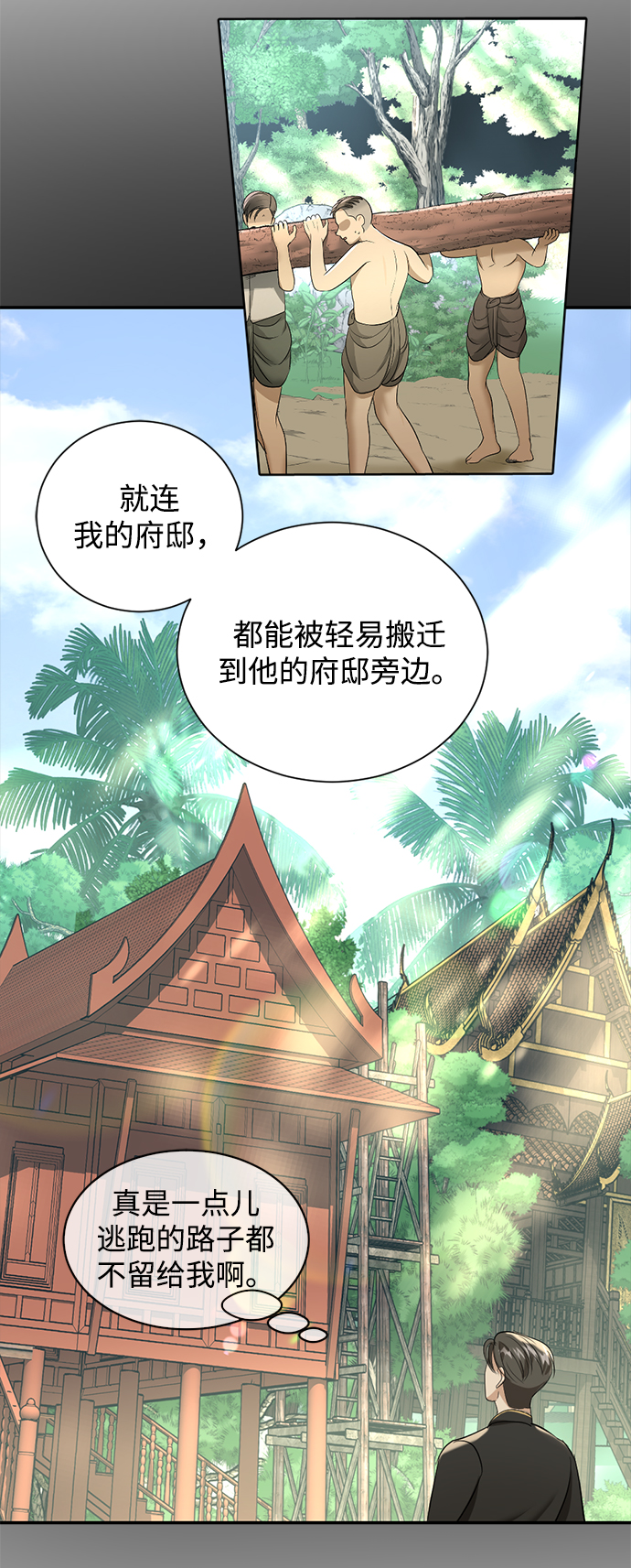 第26话10