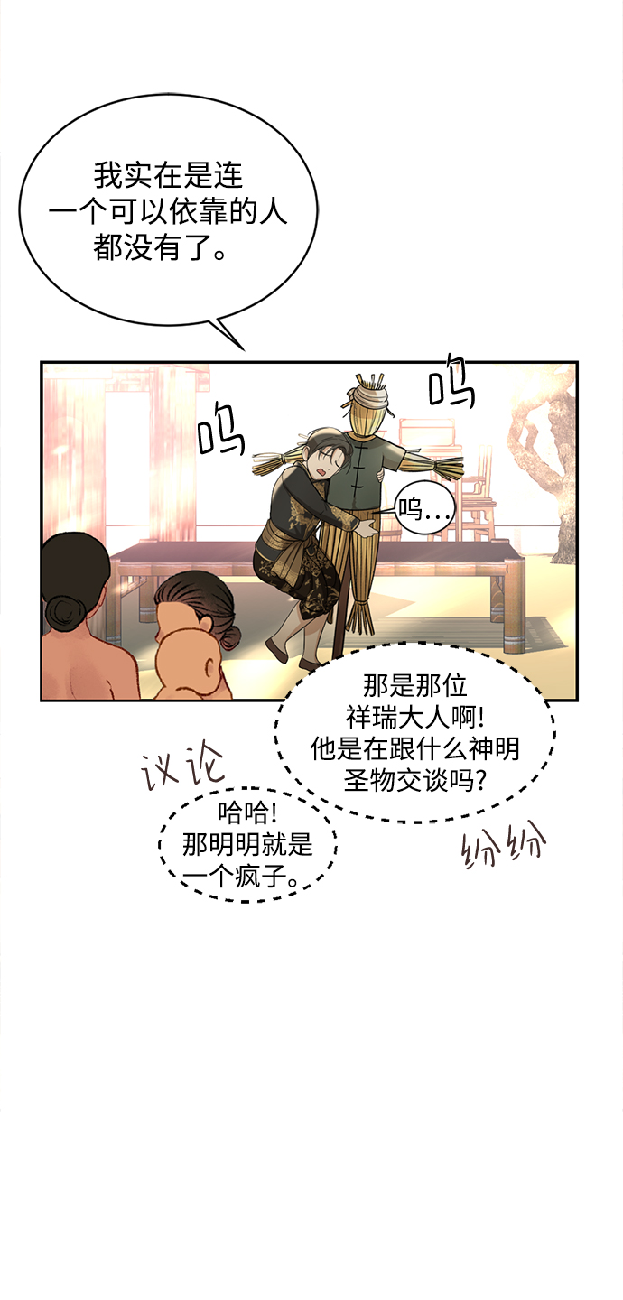 第26话12