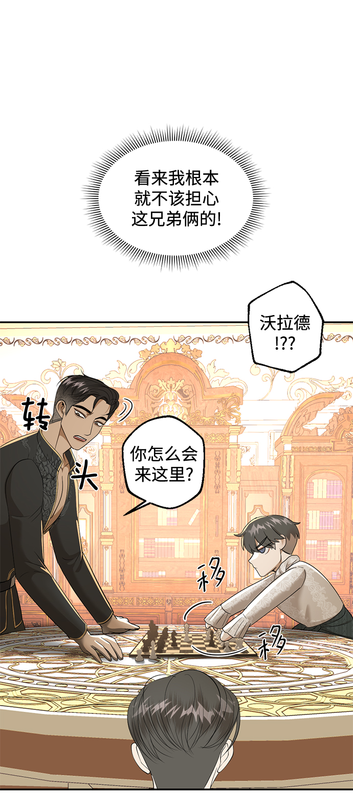 第26话28
