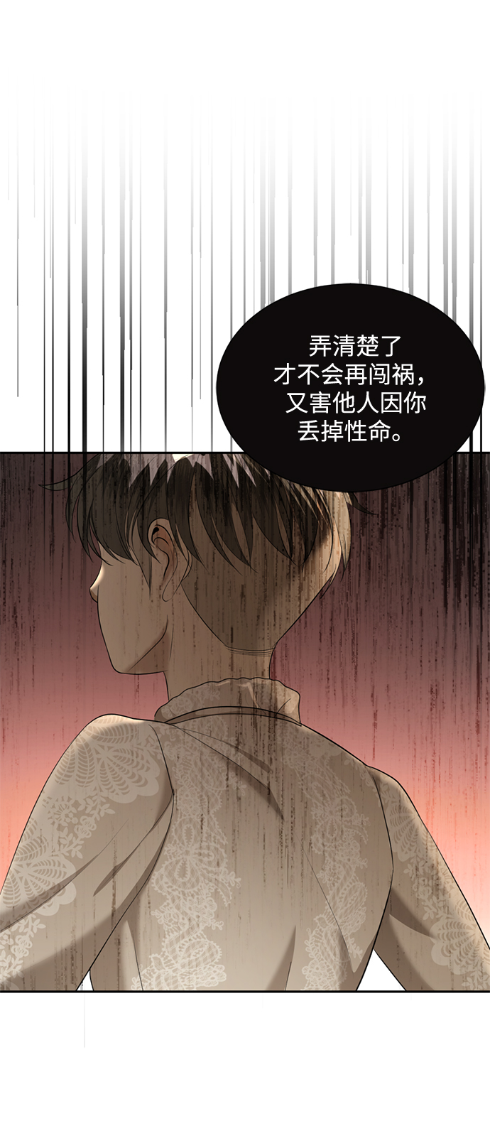 第26话73