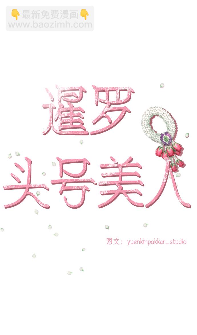 第26话8