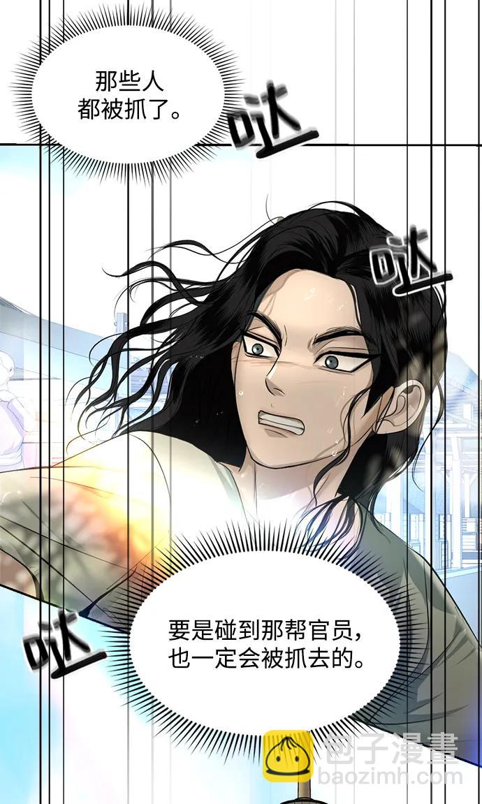 第36话54