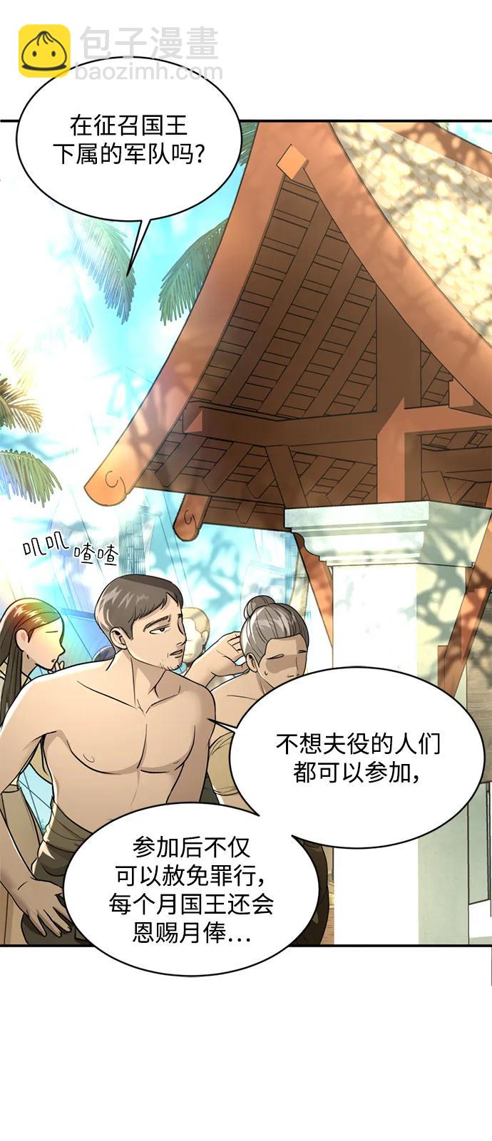 第36话68