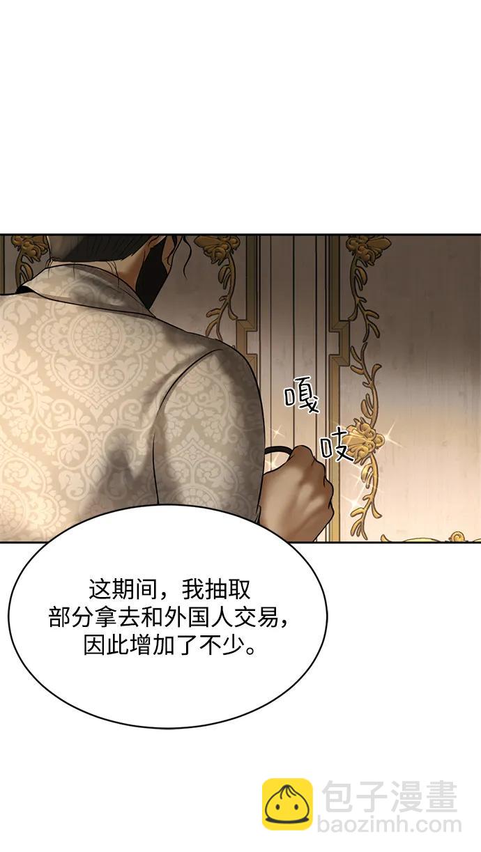 第36话76