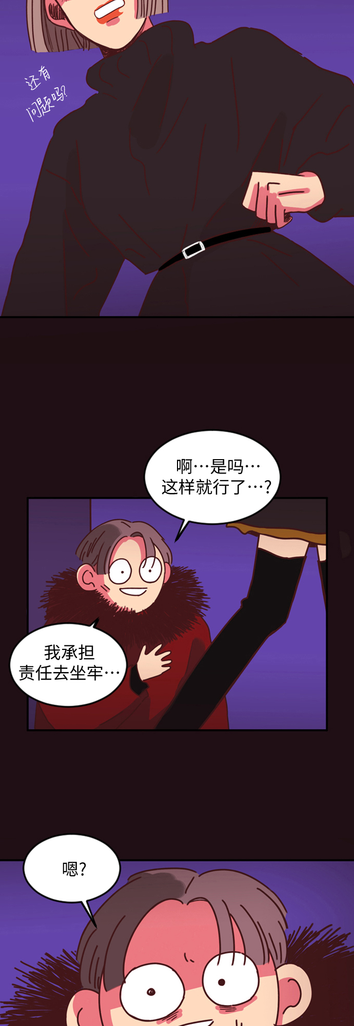 第2话14