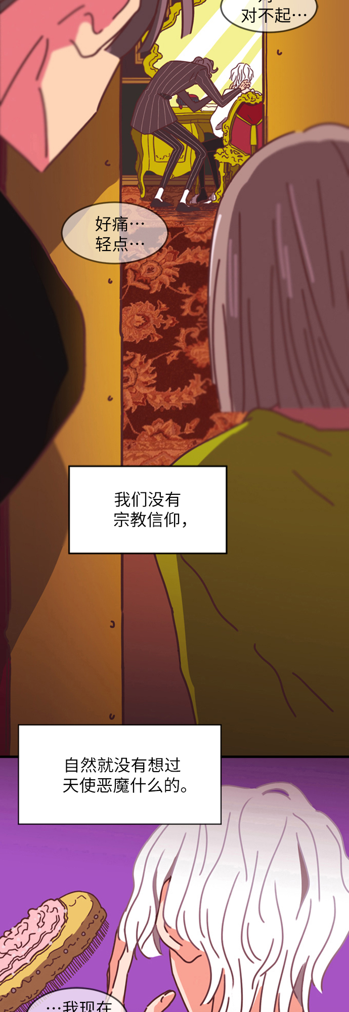 第2话32