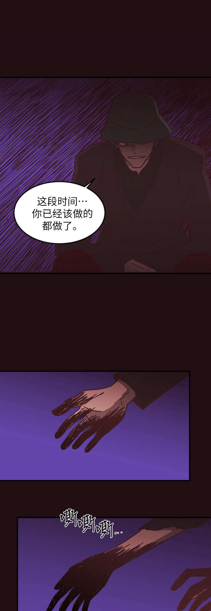 第2话47