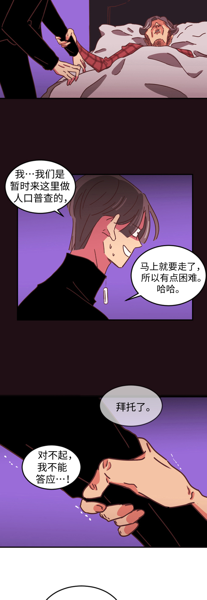 第6话22