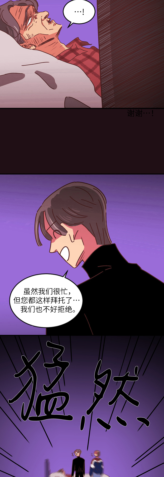 第6话29
