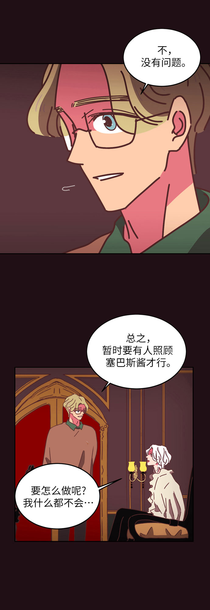 第14话30