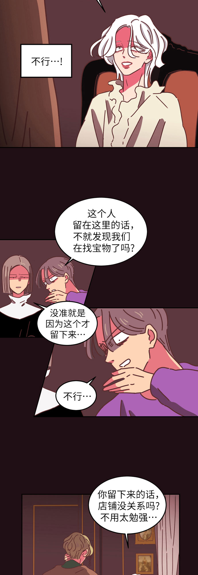 第14话32