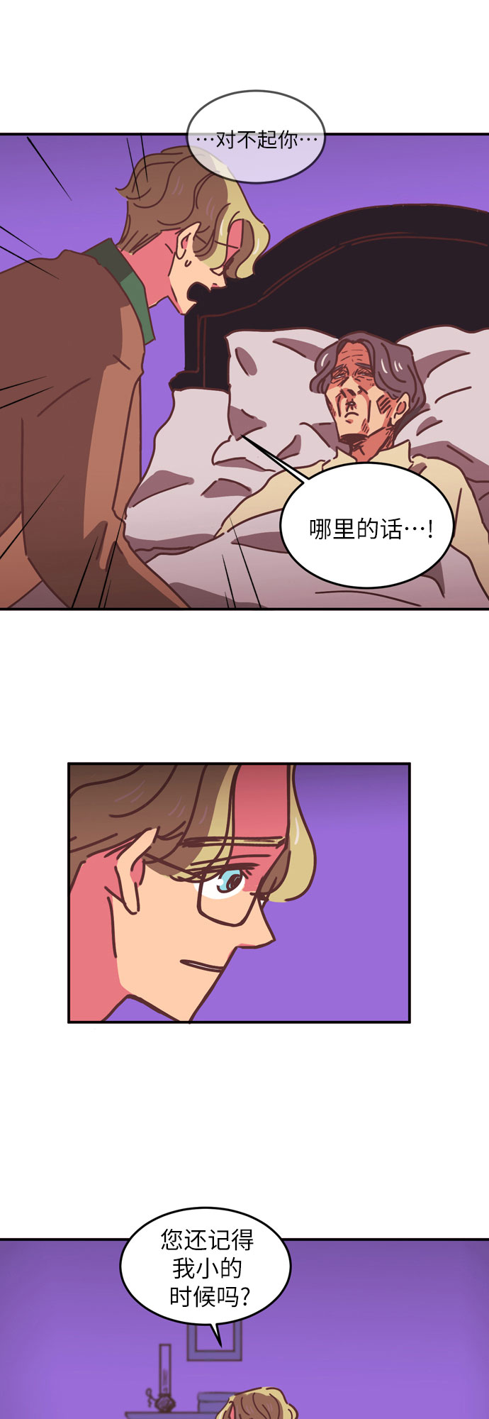 第14话8