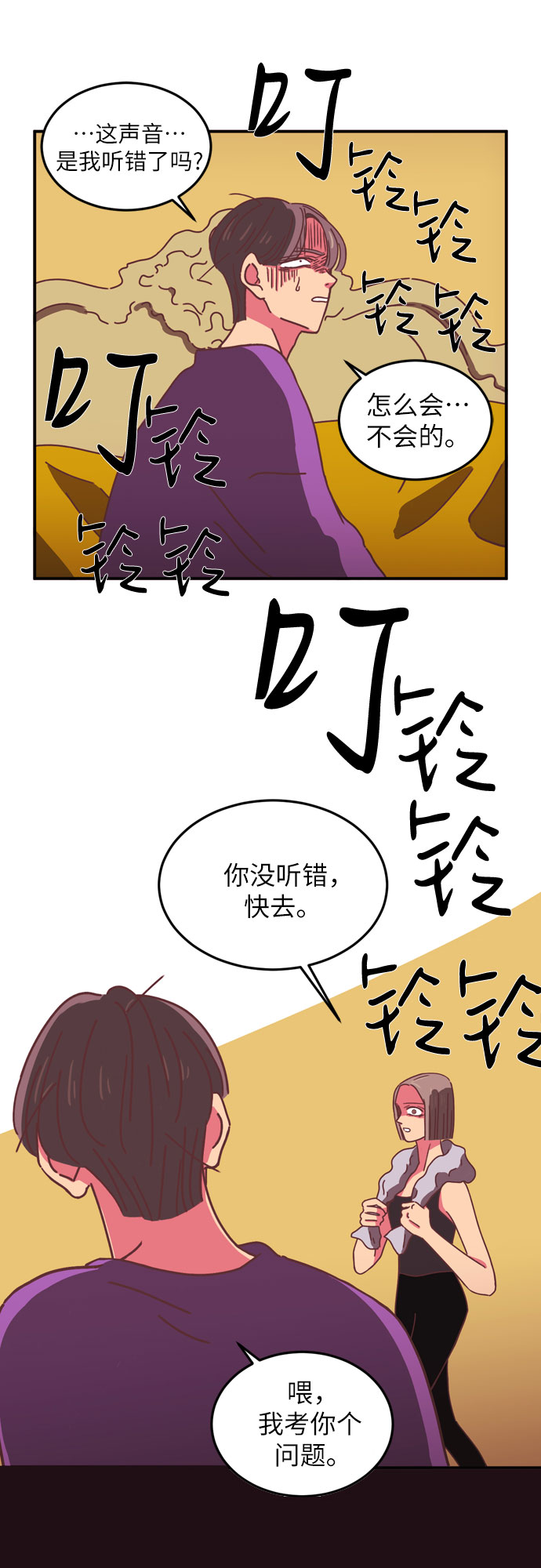 第15话3