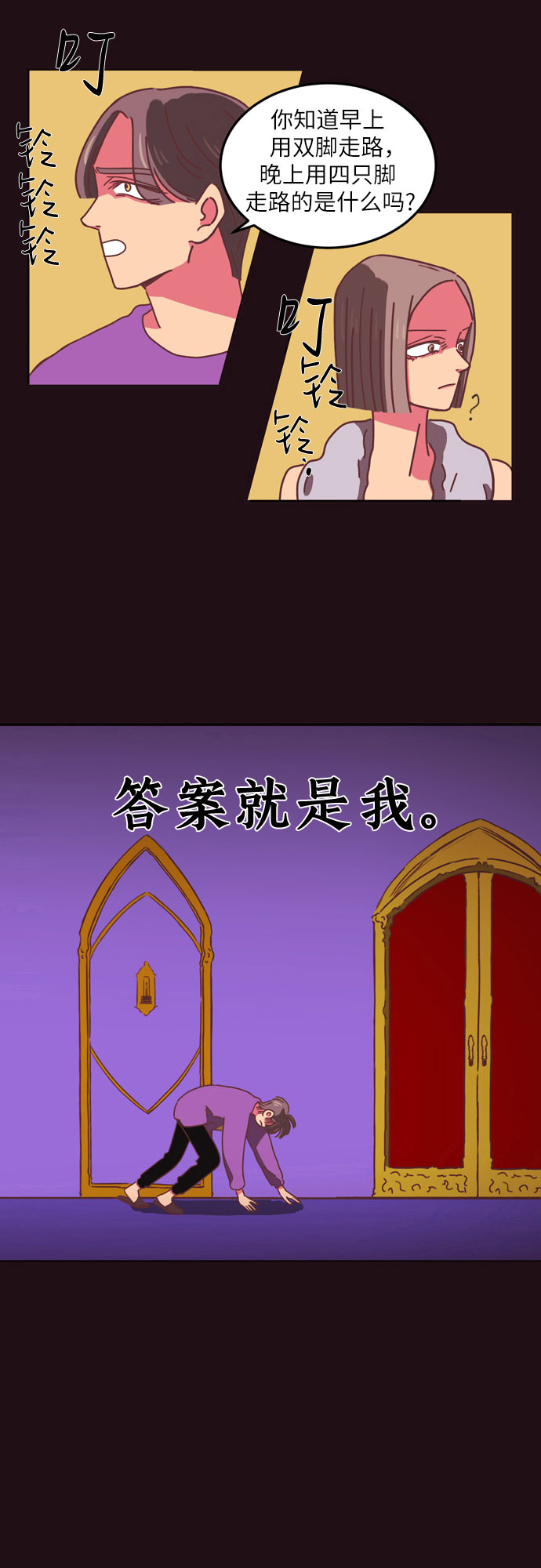 第15话4