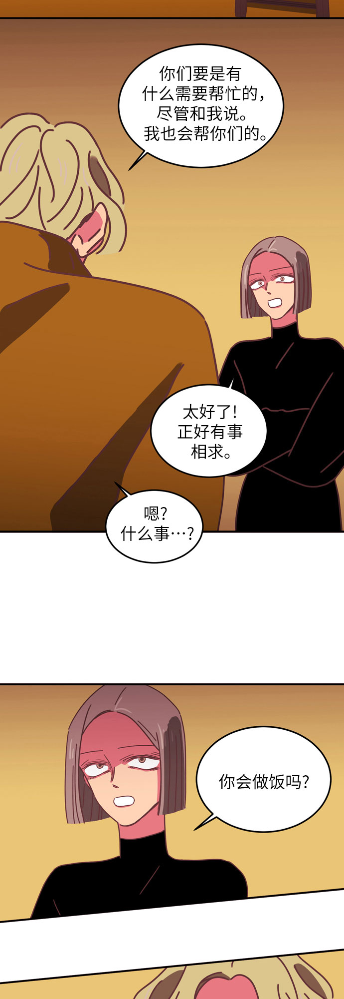 第16话12