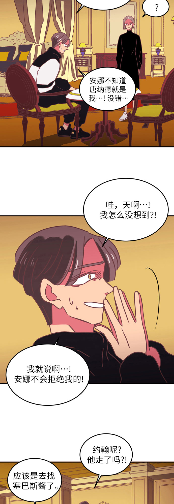 第16话34
