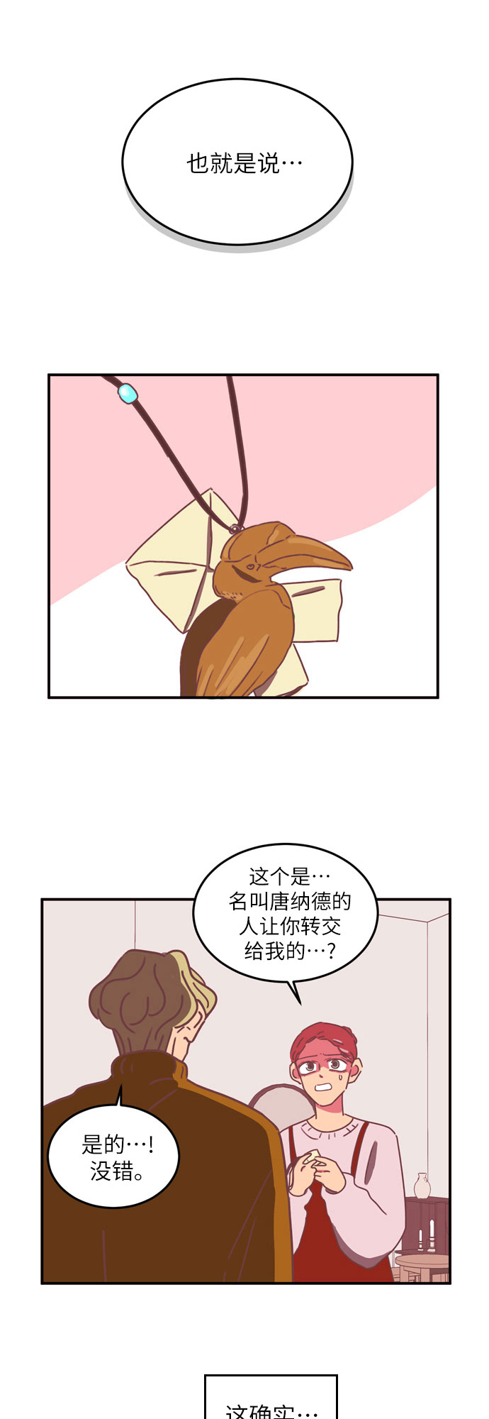 第16话36