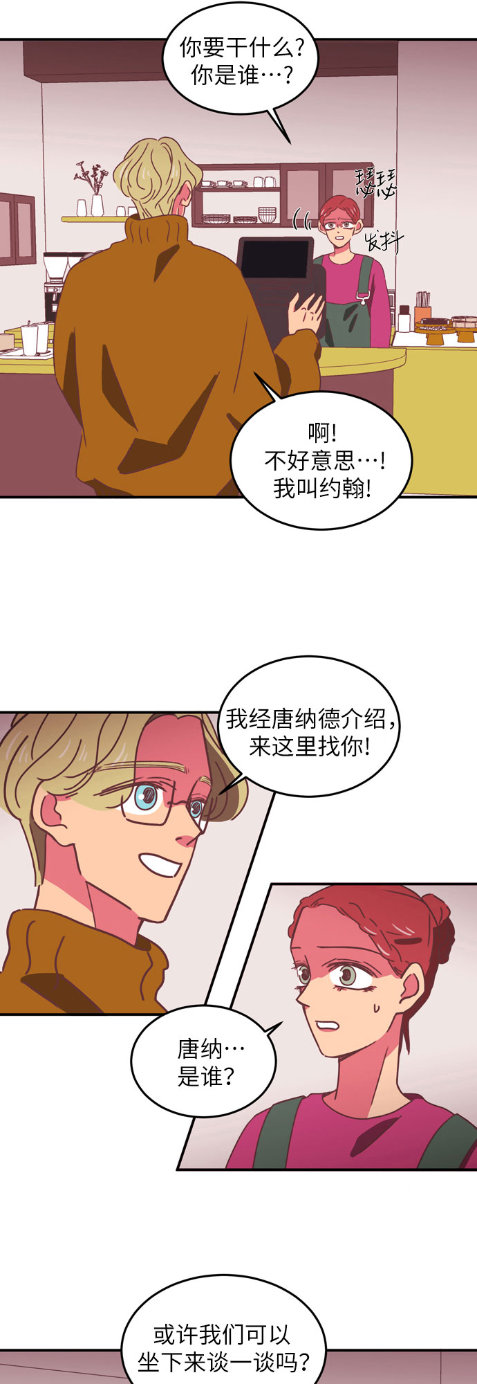 第16话4