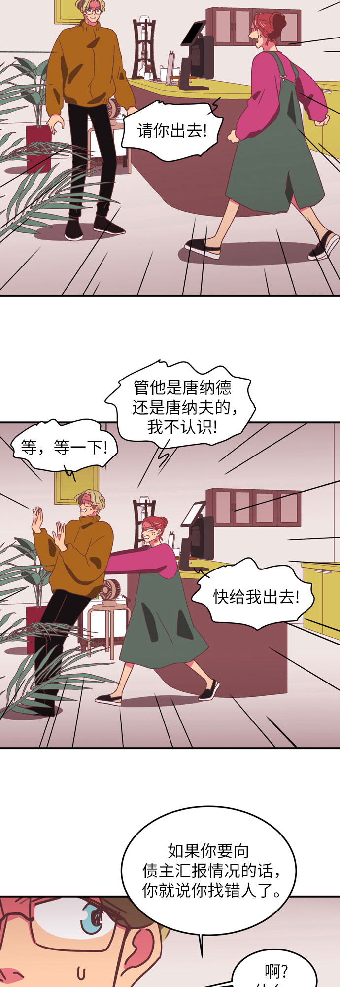 第16话6