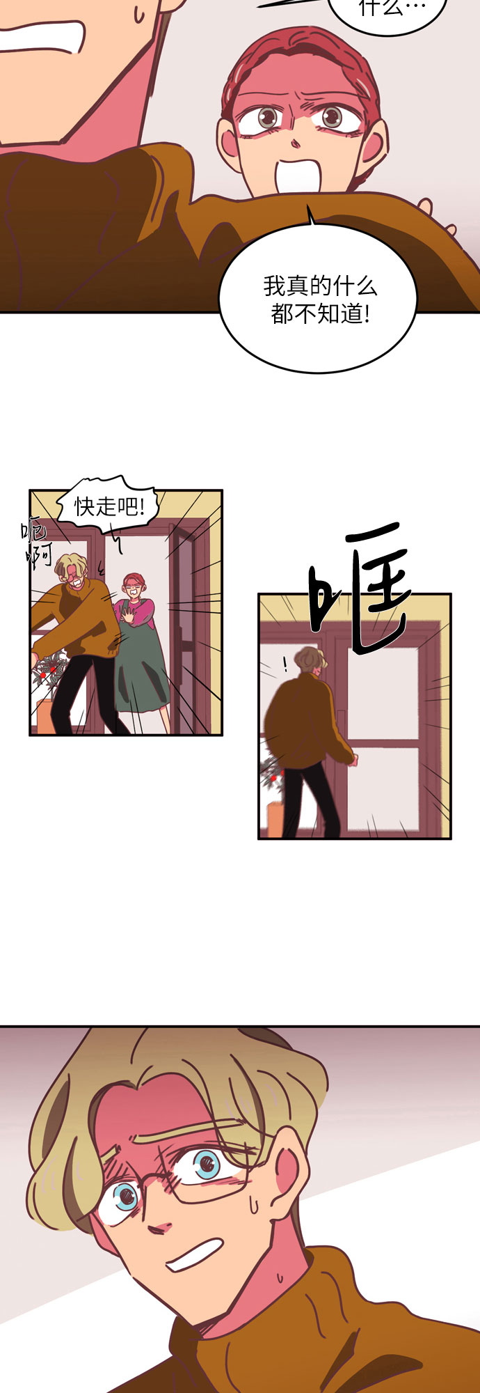 第16话7
