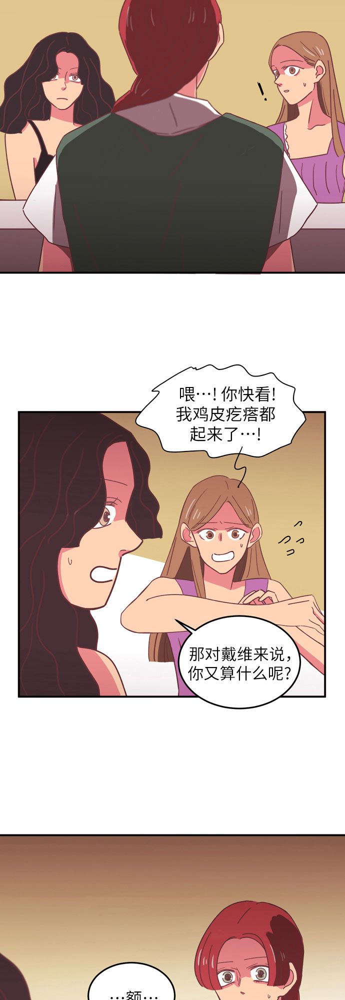 第17话4