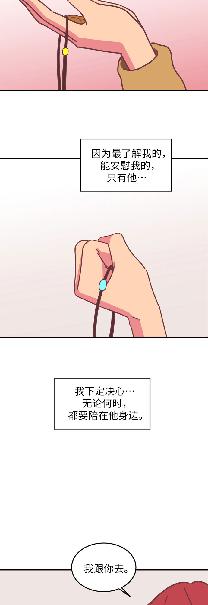 第17话54