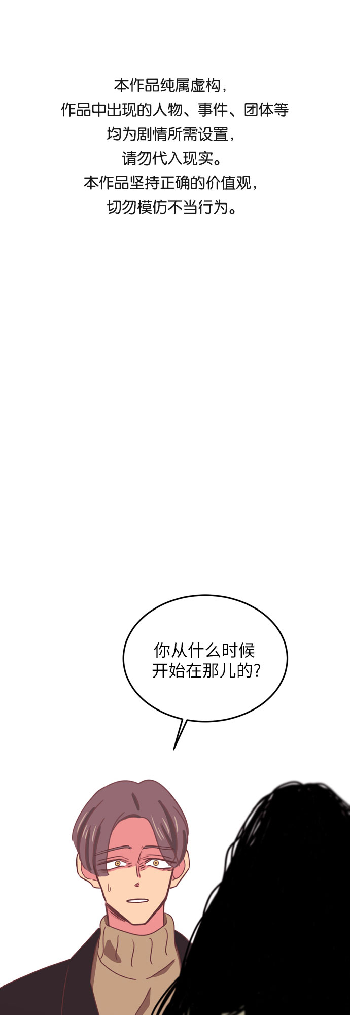 第19话0