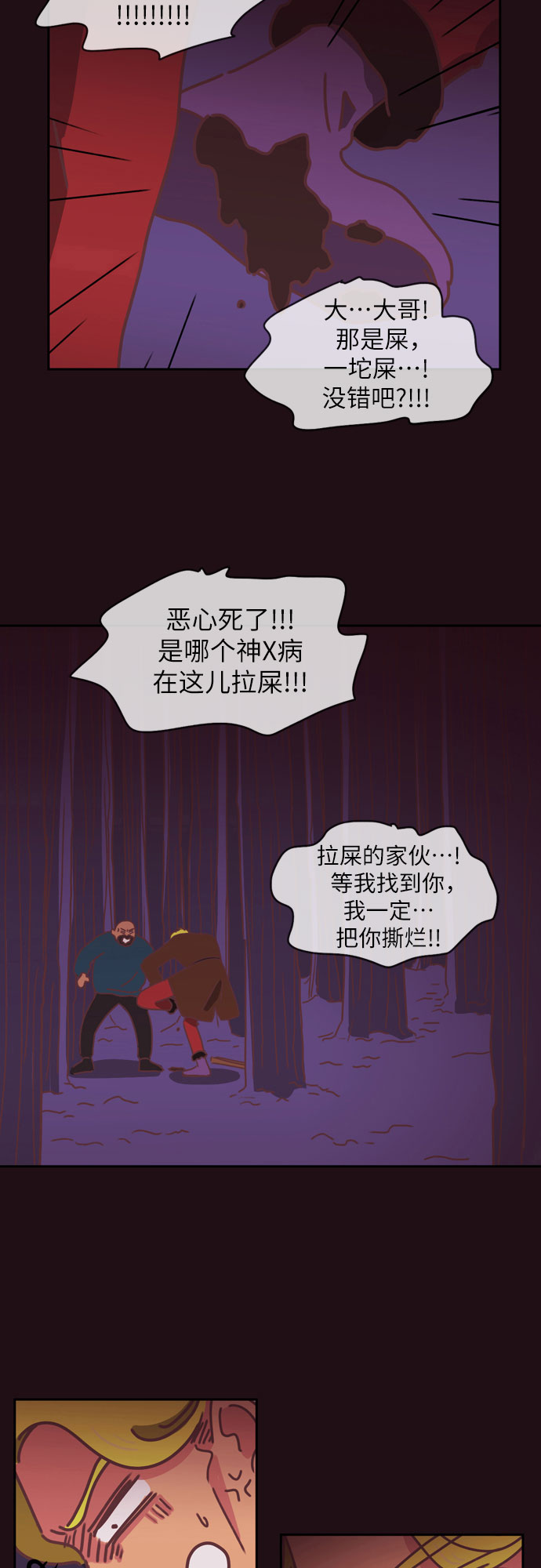 第19话12