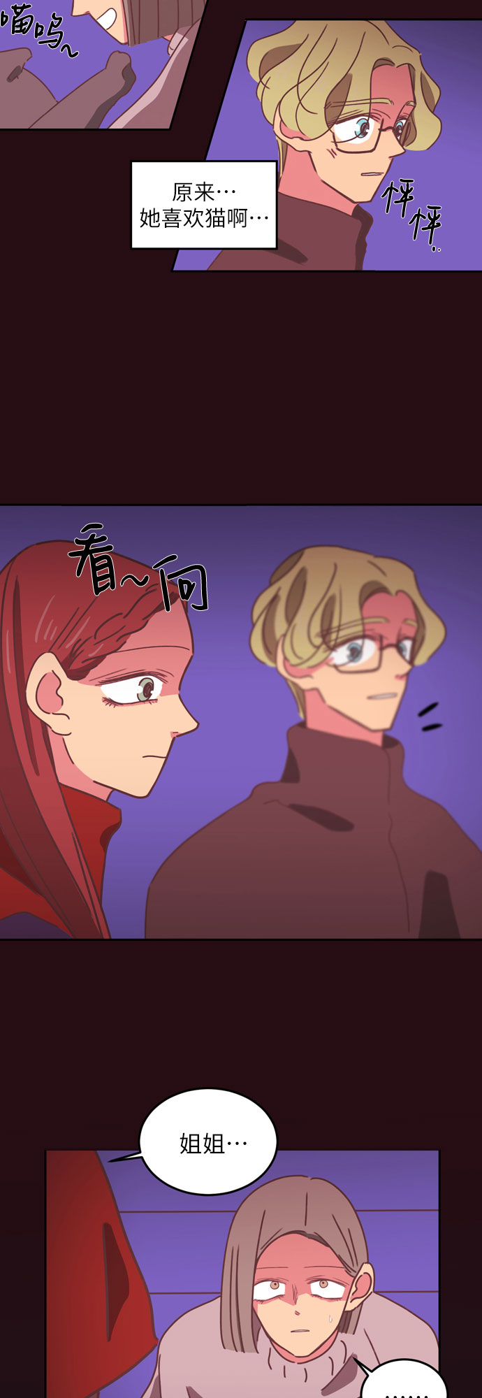 第19话29