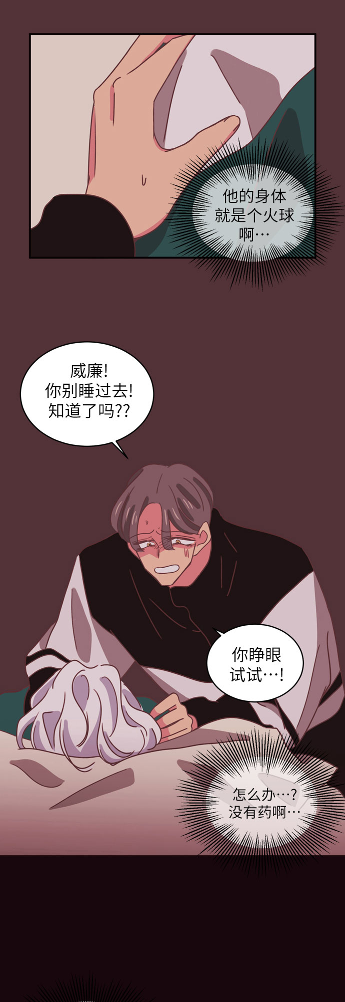 第29话20