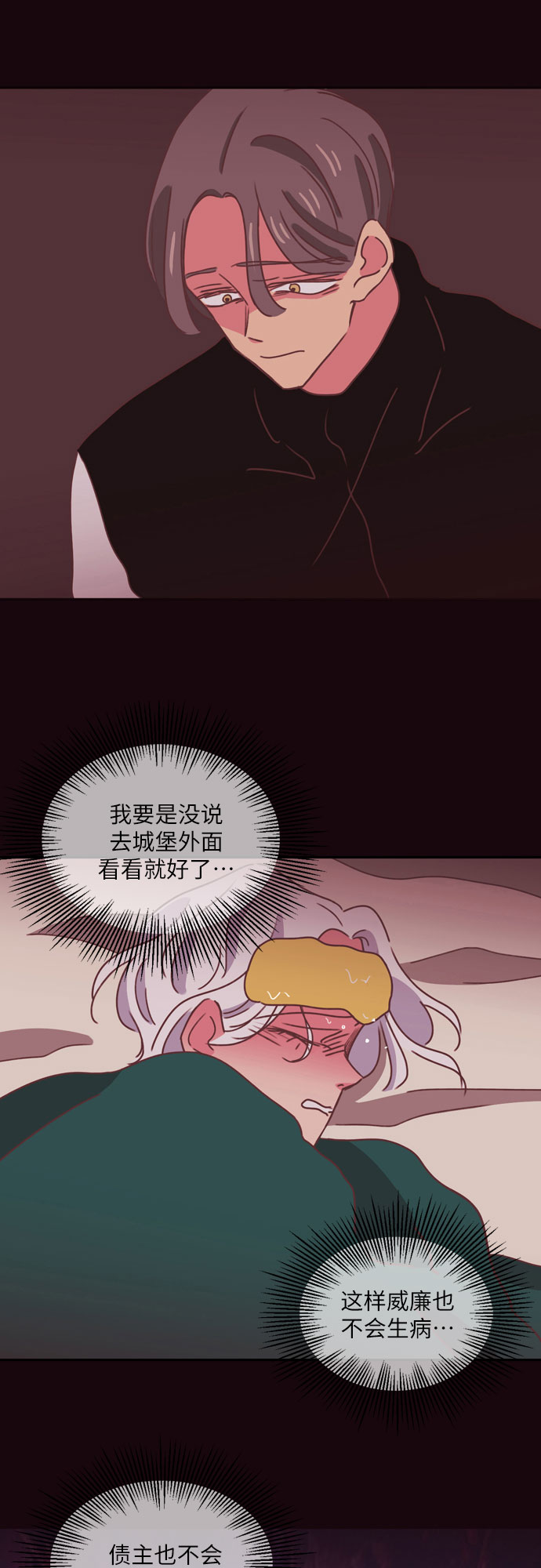 第29话25