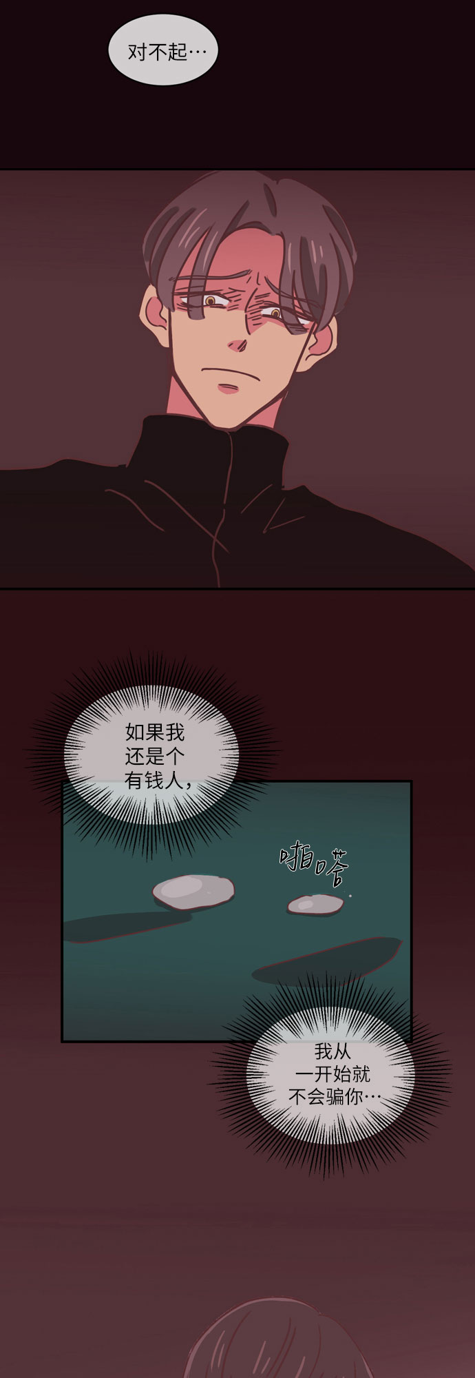 第29话28